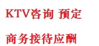 广丰最好十大KTV会所消费排名