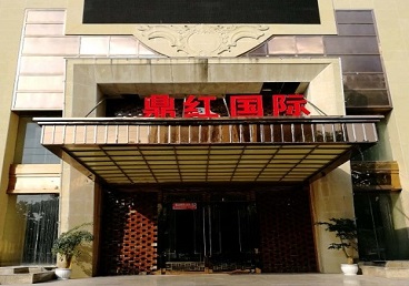 广丰商务KTV真空哪家最开放-鼎红国际KTV消费价格玩乐点评