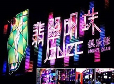 广丰哪里荤的KTV陪酒女漂亮多-翡翠明珠KTV好玩会所体验
