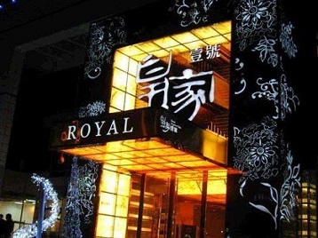 广丰高档KTV妹子质量哪家好-皇家壹号KTV高档娱乐体验