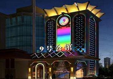 广丰好玩开放荤素KTV推荐-九号公馆KTV消费价格口碑点评